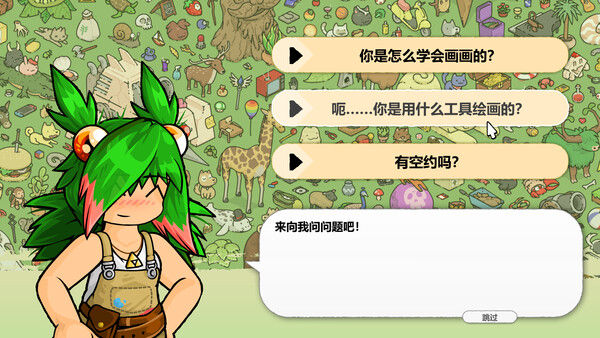 马特的寻猫游戏 Find Matt's Cats 截图