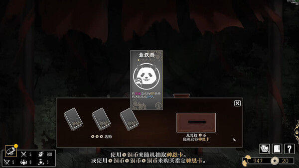 战傀志 截图