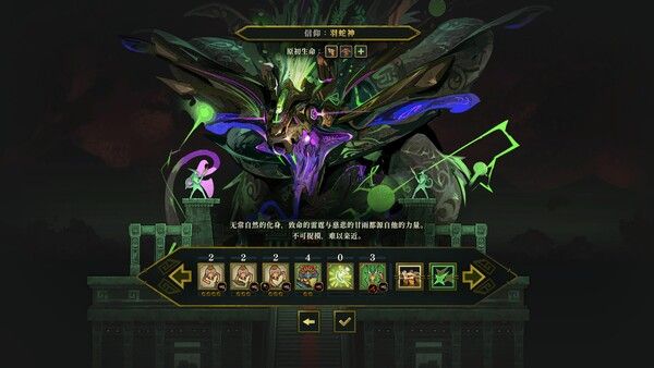 鲜花与众神 截图