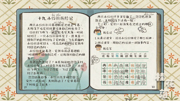 桂花落 截图