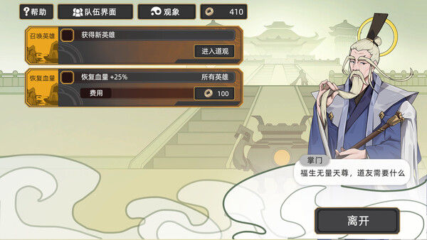 大荒消劫录 截图