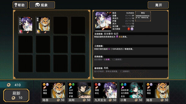 大荒消劫录 截图