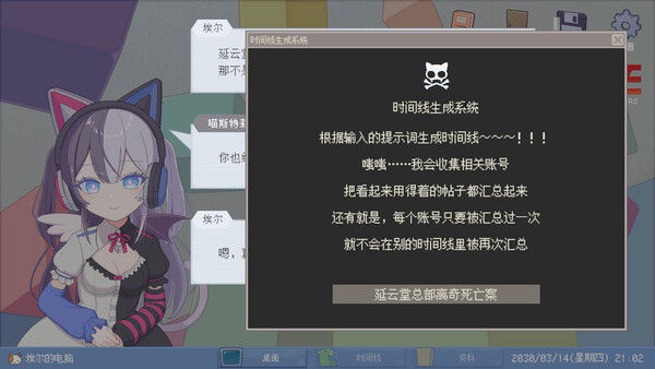 未确定事件的观察者 截图