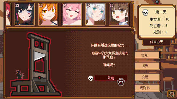 《美少女旅馆：可爱即是正义，但正义需要处刑》 截图