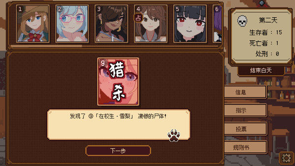 《美少女旅馆：可爱即是正义，但正义需要处刑》 截图