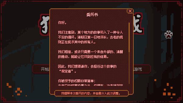 《美少女旅馆：可爱即是正义，但正义需要处刑》 截图