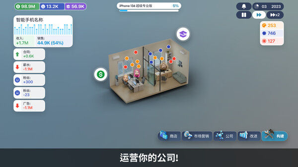 设备公司大亨 截图