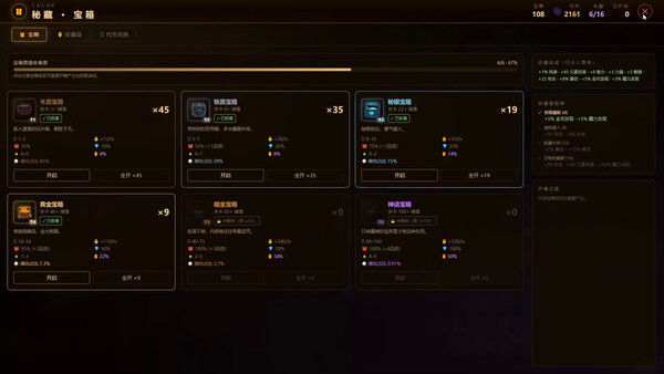 挂机魔王 截图
