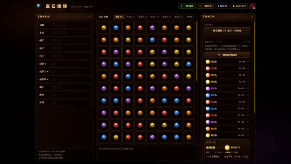 挂机魔王 截图