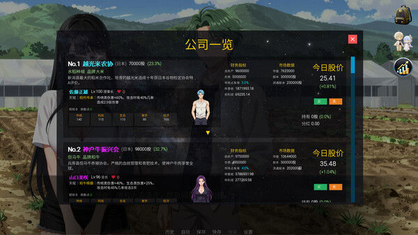 Honoiro no Jikou 穗色时光 截图