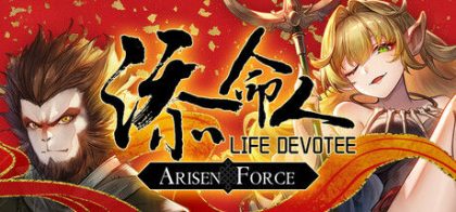 崛起力量: 添命人