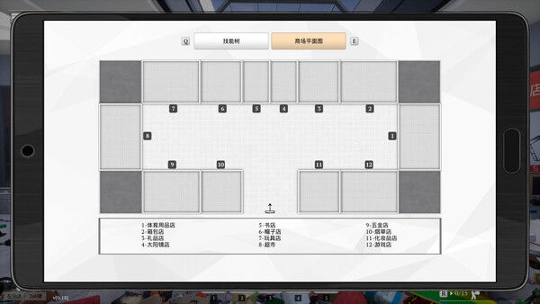 一起收拾大商场 截图
