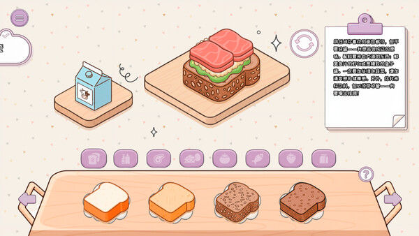 制作我的三明治/Make my Sandwich 截图