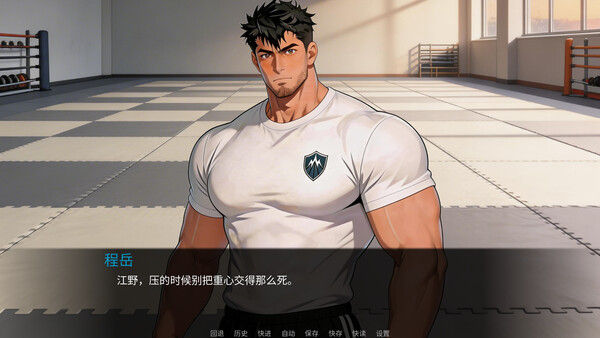 东岚男子体育学院 越线 截图