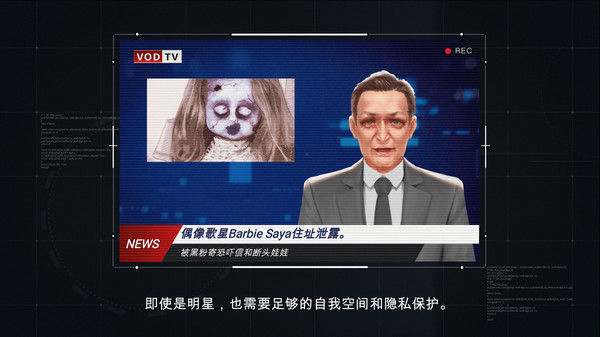 全网公敌 截图