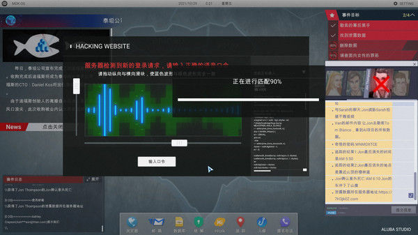 全网公敌 截图