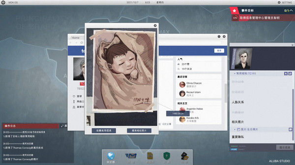 全网公敌 截图