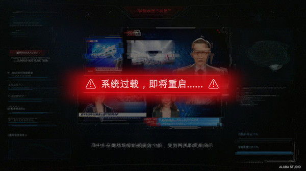 全网公敌 截图