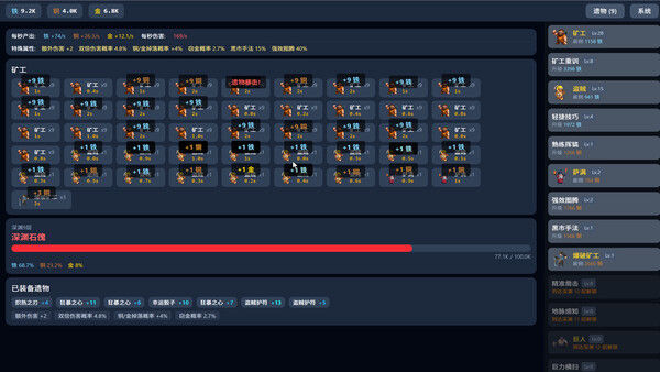 深渊矿工 截图