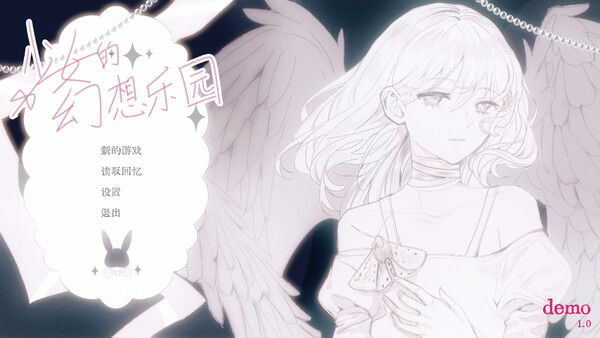 少女的幻想乐园 截图