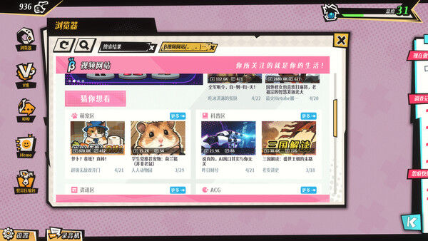 全网有点怪 截图