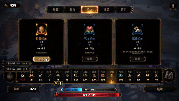 群侠传：幸存者 截图
