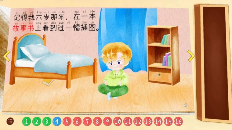 四十四次日落 截图