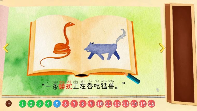 四十四次日落 截图