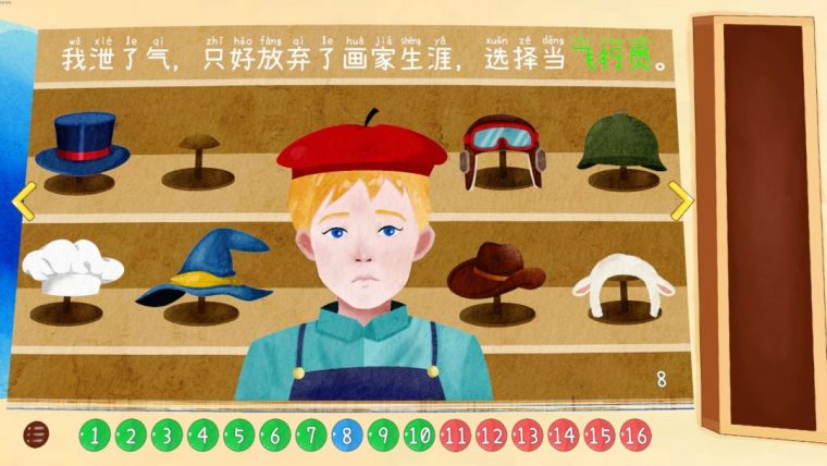 四十四次日落 截图