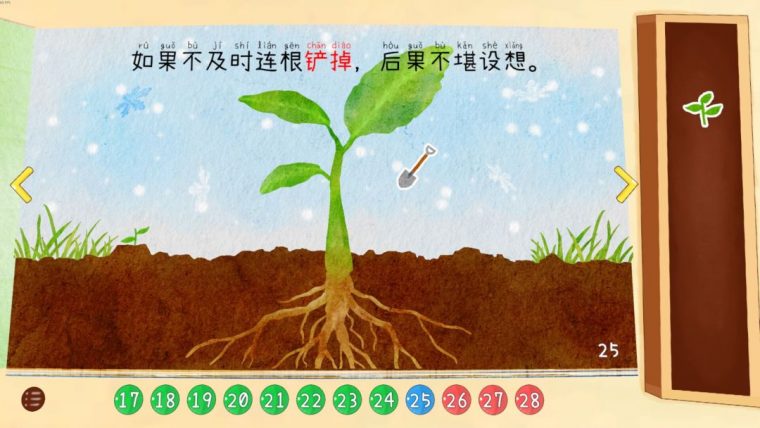 四十四次日落 截图