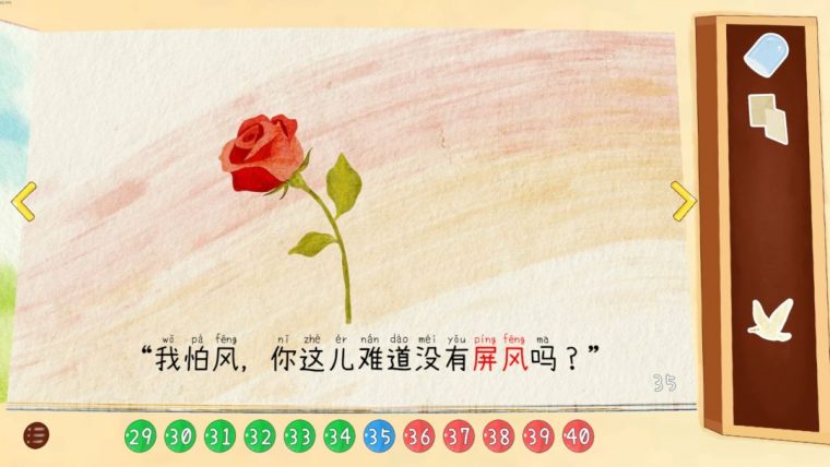 四十四次日落 截图