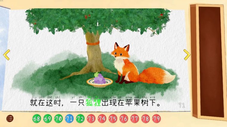 四十四次日落 截图