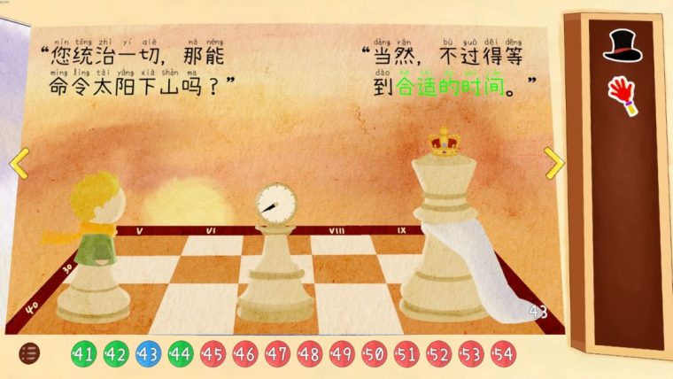 四十四次日落 截图