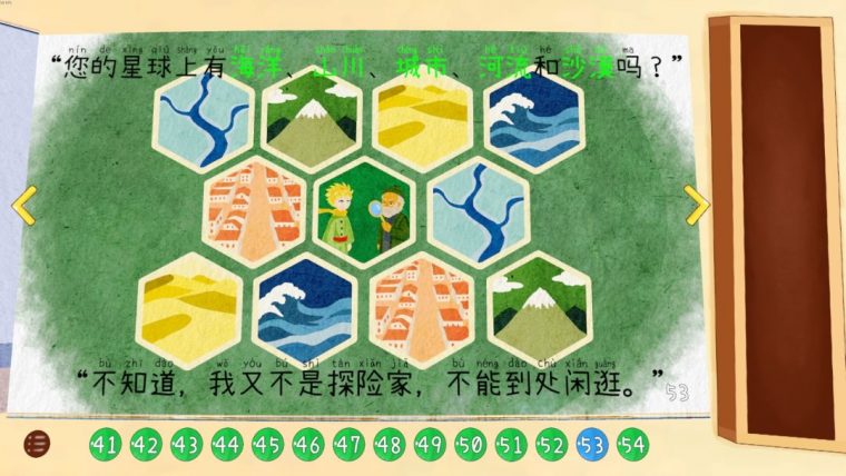 四十四次日落 截图