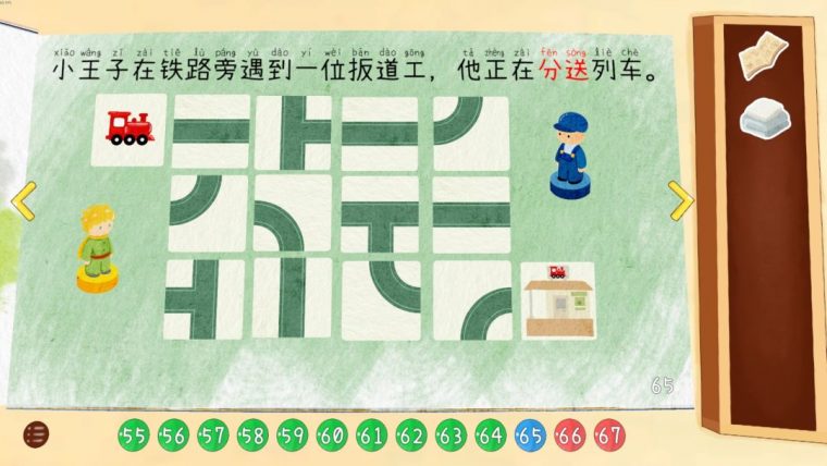 四十四次日落 截图