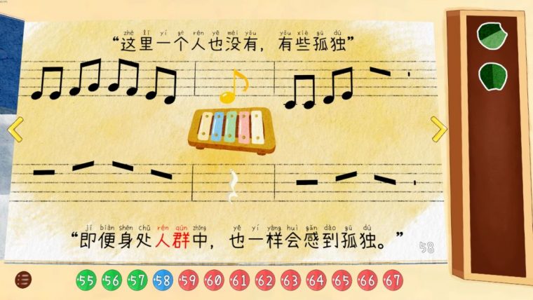 四十四次日落 截图