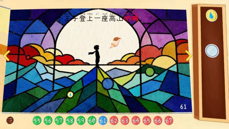 四十四次日落 截图
