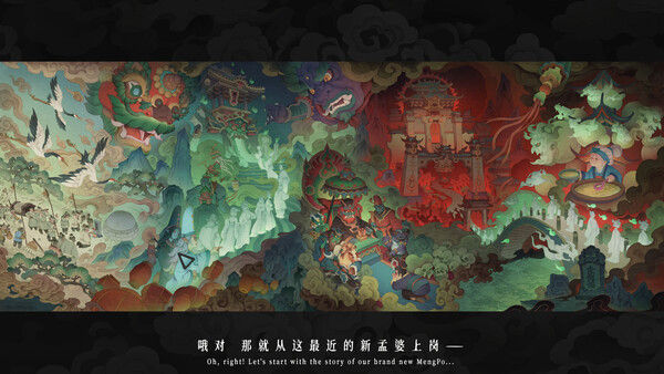 孟婆靓汤 截图