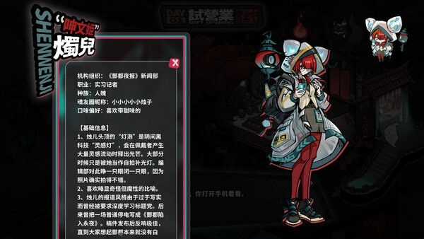 孟婆靓汤 截图
