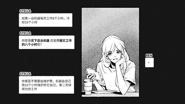 给恒星 - For Stella 截图