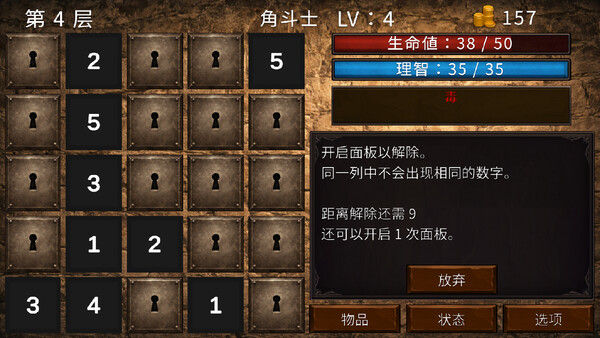 甘德之塔 截图