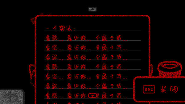 秘密告白 截图