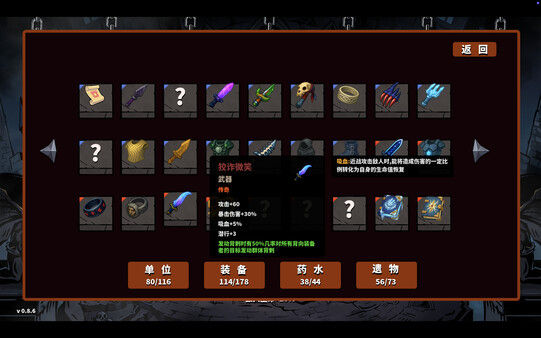 魔堡乱斗 截图
