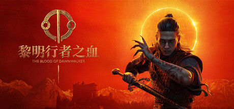 黎明行者之血/The Blood of Dawnwalker 截图