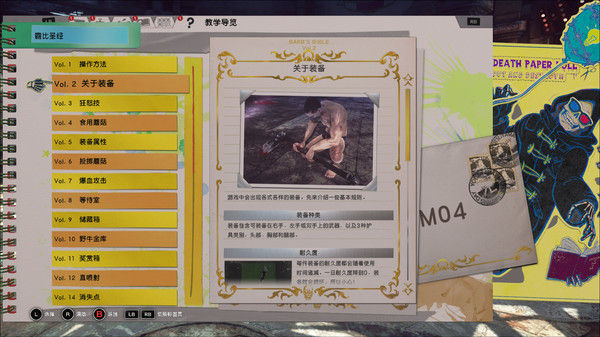 LET IT DIE 截图