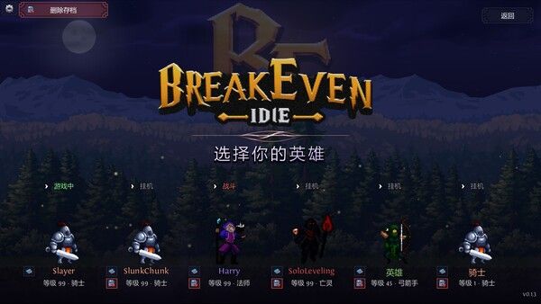 收支平衡 放置版 截图