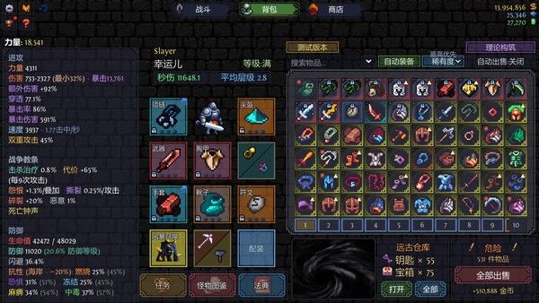 收支平衡 放置版 截图