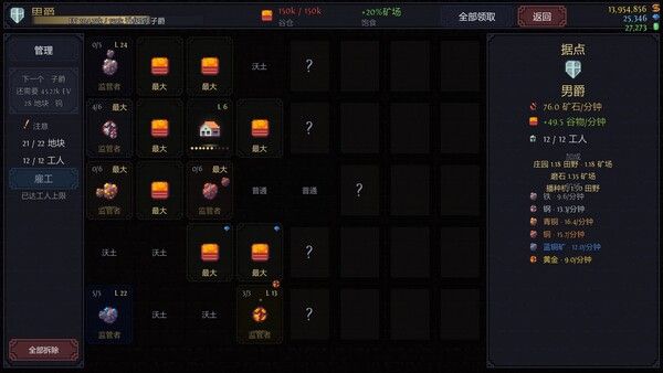 收支平衡 放置版 截图