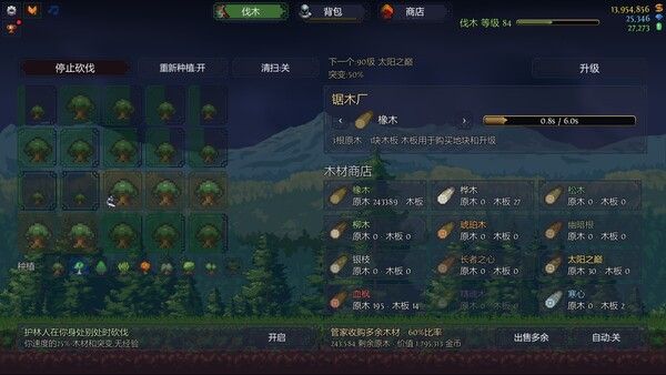 收支平衡 放置版 截图