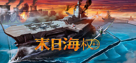 恐惧海军上将/Dread Admiral 截图